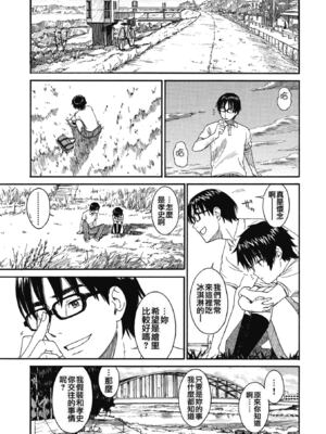 [鳴子ハナハル] 少女マテリアル [無修正]_024