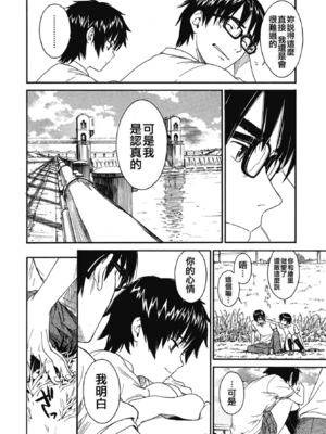 [鳴子ハナハル] 少女マテリアル [無修正]_025