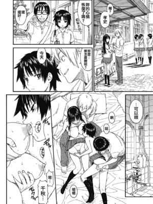 [鳴子ハナハル] 少女マテリアル [無修正]_027