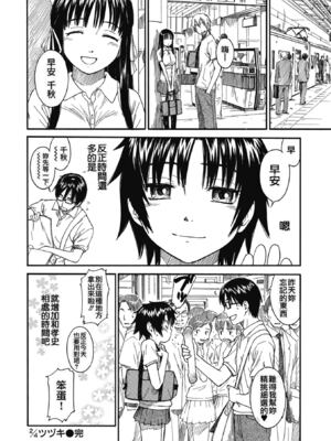 [鳴子ハナハル] 少女マテリアル [無修正]_031