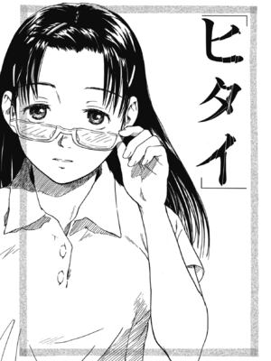 [鳴子ハナハル] 少女マテリアル [無修正]_033