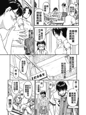 [鳴子ハナハル] 少女マテリアル [無修正]_034