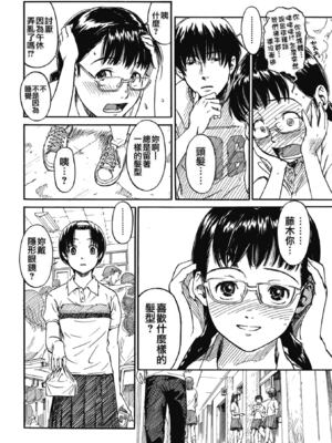 [鳴子ハナハル] 少女マテリアル [無修正]_035