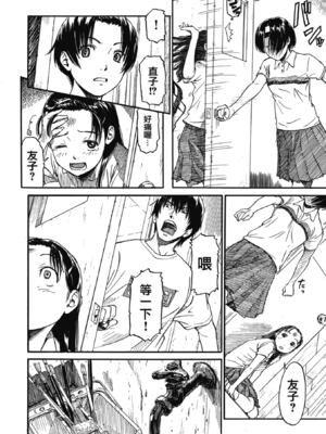 [鳴子ハナハル] 少女マテリアル [無修正]_037