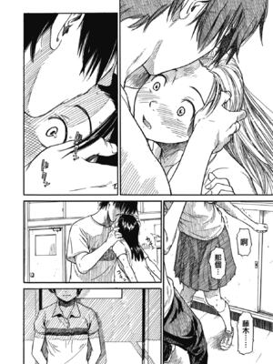 [鳴子ハナハル] 少女マテリアル [無修正]_039