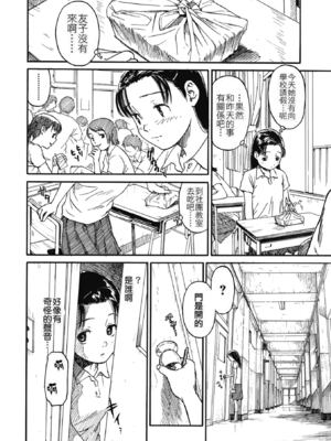 [鳴子ハナハル] 少女マテリアル [無修正]_041