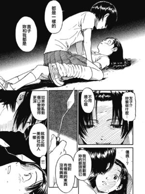 [鳴子ハナハル] 少女マテリアル [無修正]_048