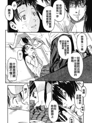 [鳴子ハナハル] 少女マテリアル [無修正]_051