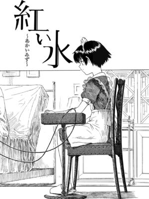 [鳴子ハナハル] 少女マテリアル [無修正]_057