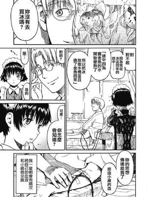 [鳴子ハナハル] 少女マテリアル [無修正]_058