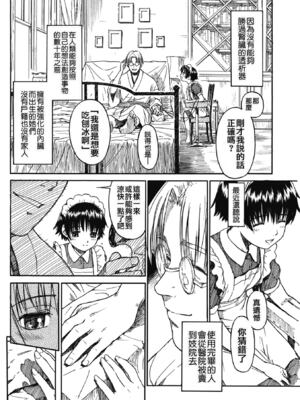 [鳴子ハナハル] 少女マテリアル [無修正]_059