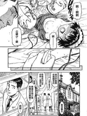 [鳴子ハナハル] 少女マテリアル [無修正]_076