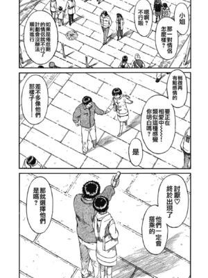 [鳴子ハナハル] 少女マテリアル [無修正]_078