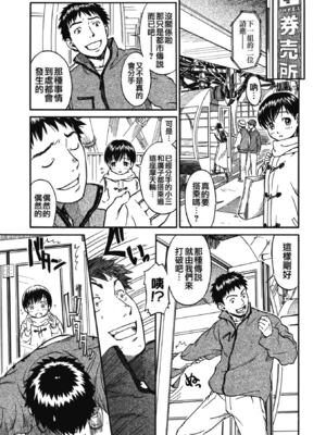 [鳴子ハナハル] 少女マテリアル [無修正]_080