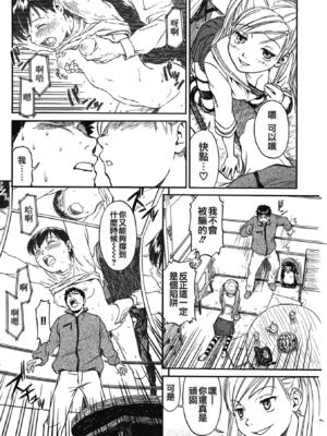 [鳴子ハナハル] 少女マテリアル [無修正]_089