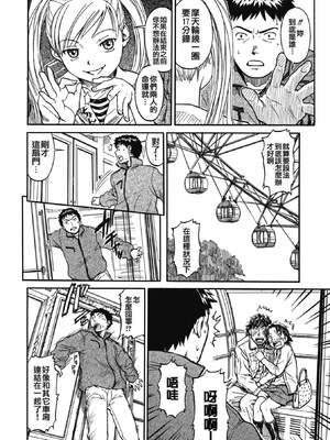 [鳴子ハナハル] 少女マテリアル [無修正]_091