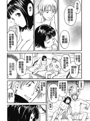 [鳴子ハナハル] 少女マテリアル [無修正]_107