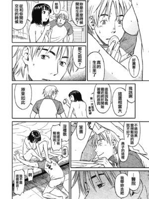 [鳴子ハナハル] 少女マテリアル [無修正]_109