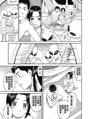 [鳴子ハナハル] 少女マテリアル [無修正]_120