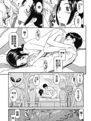 [鳴子ハナハル] 少女マテリアル [無修正]_122