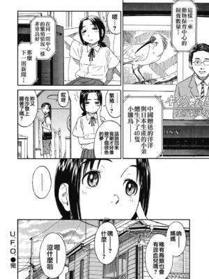 [鳴子ハナハル] 少女マテリアル [無修正]_127