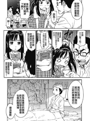 [鳴子ハナハル] 少女マテリアル [無修正]_131