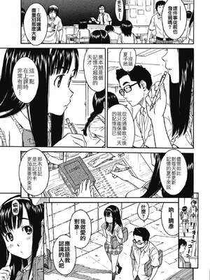 [鳴子ハナハル] 少女マテリアル [無修正]_132