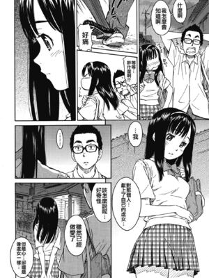 [鳴子ハナハル] 少女マテリアル [無修正]_133