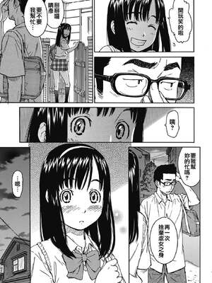 [鳴子ハナハル] 少女マテリアル [無修正]_134