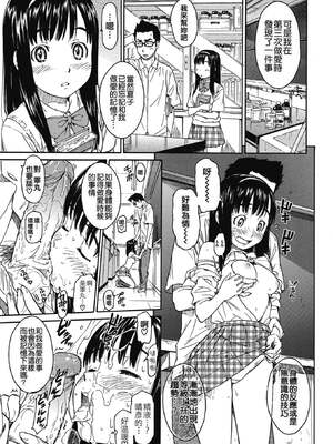 [鳴子ハナハル] 少女マテリアル [無修正]_144