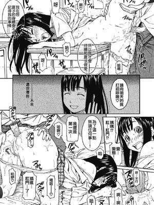 [鳴子ハナハル] 少女マテリアル [無修正]_145