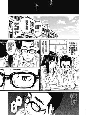 [鳴子ハナハル] 少女マテリアル [無修正]_150