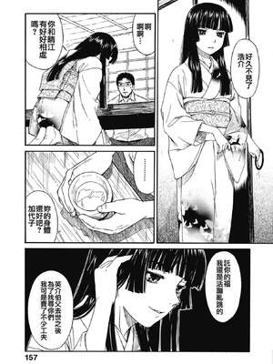 [鳴子ハナハル] 少女マテリアル [無修正]_158