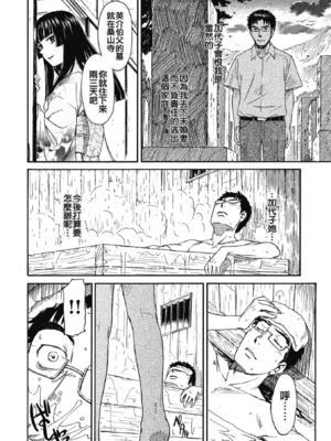 [鳴子ハナハル] 少女マテリアル [無修正]_159