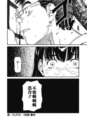 [鳴子ハナハル] 少女マテリアル [無修正]_173