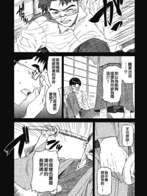 [鳴子ハナハル] 少女マテリアル [無修正]_174