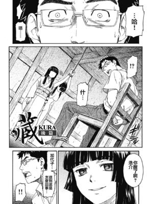 [鳴子ハナハル] 少女マテリアル [無修正]_175