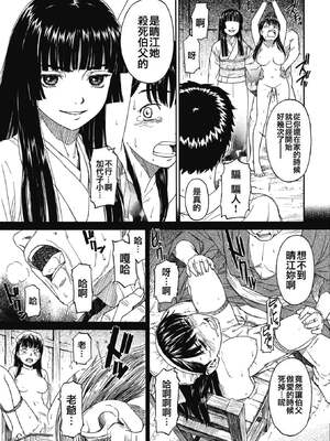 [鳴子ハナハル] 少女マテリアル [無修正]_178