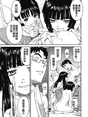 [鳴子ハナハル] 少女マテリアル [無修正]_182