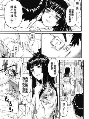 [鳴子ハナハル] 少女マテリアル [無修正]_190