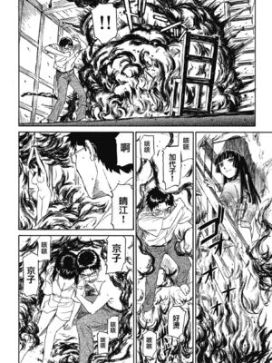 [鳴子ハナハル] 少女マテリアル [無修正]_191