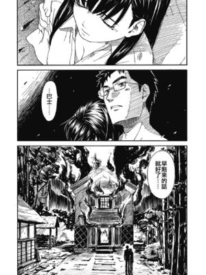 [鳴子ハナハル] 少女マテリアル [無修正]_193