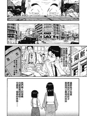 [鳴子ハナハル] 少女マテリアル [無修正]_195