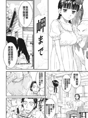 [鳴子ハナハル] 少女マテリアル [無修正]_199