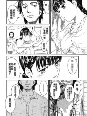 [鳴子ハナハル] 少女マテリアル [無修正]_201