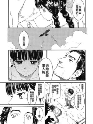 [鳴子ハナハル] 少女マテリアル [無修正]_202