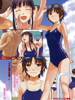 [鳴子ハナハル] 少女マテリアル [無修正]_015