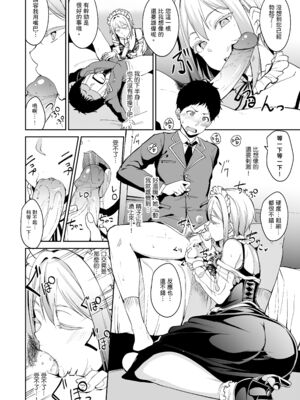 [あるぷ(アンスリウム)]西園寺家の華麗なる性活 -前後篇-+特典 (めるてぃーりみっと)[中国翻訳][無修正]_007