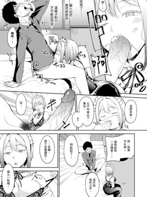 [あるぷ(アンスリウム)]西園寺家の華麗なる性活 -前後篇-+特典 (めるてぃーりみっと)[中国翻訳][無修正]_008