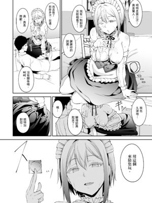 [あるぷ(アンスリウム)]西園寺家の華麗なる性活 -前後篇-+特典 (めるてぃーりみっと)[中国翻訳][無修正]_011